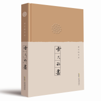 音像胡竹峰作品:雪天的书胡竹峰