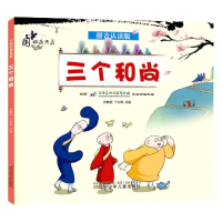 音像三个(拼音认读版)/中国动画典藏於鹏程