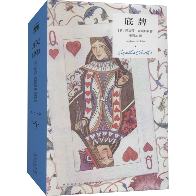 醉染图书底牌9787513338356