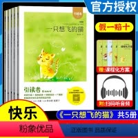 [全套5本]歪脑袋+小狗的小房子+想飞的猫+小螃蟹+小鲤鱼 [正版]木头马引读者快乐读书吧二年级上册歪脑袋木头桩小狗的小