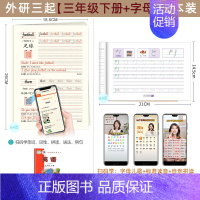 [外研三起]三下+字母 [正版]人教版英文字母A5手写体练字帖26个字母书写练习描红本幼小衔接幼儿园小学生PEP人教三年