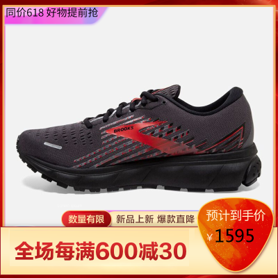 Brooks布鲁克斯Ghost13幽灵13系列透气减震马拉松跑鞋男士运动跑步鞋