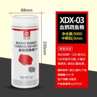 血鹦鹉鱼食发财鱼增红鱼饲料红鹦鹉罗汉鱼金鱼热带鱼鱼粮增色