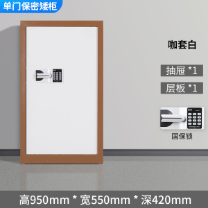 汉诺鑫威办公保密柜保险柜智能指纹电子密码锁铁皮文件柜单门通门矮柜