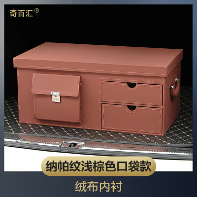 敬平汽车后备箱储物收纳背车载内整理置物盒尾用品奔驰多功能行李浅棕色纳帕皮口袋款平置物箱储物箱