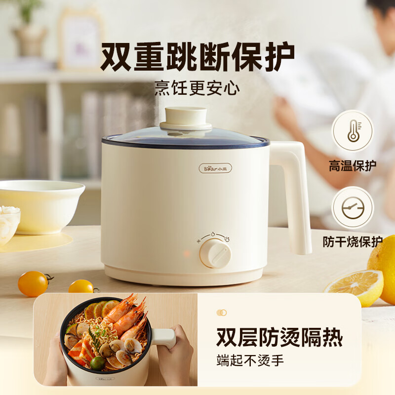 小熊(Bear) 电煮锅 宿舍小电锅泡面小火锅 多用途锅多功能蒸煮一体 电蒸锅 电热锅
