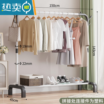 敬平晾衣架落地立式卧室挂衣服架子衣柜出租房家用衣帽架结实置物鞋架 150白色单杆