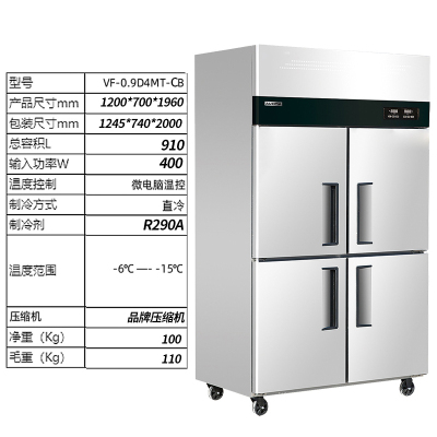 澳柯玛(Aucma)VCF-0.9D4MT-CB850升厨房冰箱双温饭店商用四门冰箱立式冷藏冷冻柜保鲜柜点菜冰柜