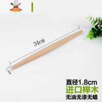 双杆榉木实木擀面杖加细家用饺子皮杆面棍小号烘焙整木工具压面棒 敬平 两头尖长34cm直径1.8cm