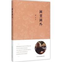 正版新书]画里画外蔡兵9787547308004