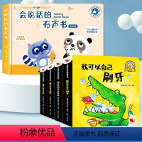 [语音早教]会说话的有声书+宝宝行为习惯有声全4册 [正版]会说话的早教有声书宝宝0到3岁幼儿早教点读书可充电款英语启蒙