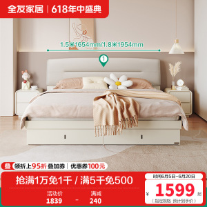 全友家居床现代简约双人床 科技布面料床卧室软包床屏双人床