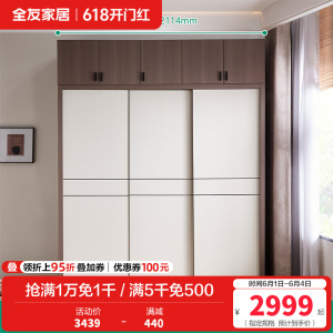 全友家居 衣橱衣柜时尚简约卧室家具小户型推拉门多区收纳储物柜