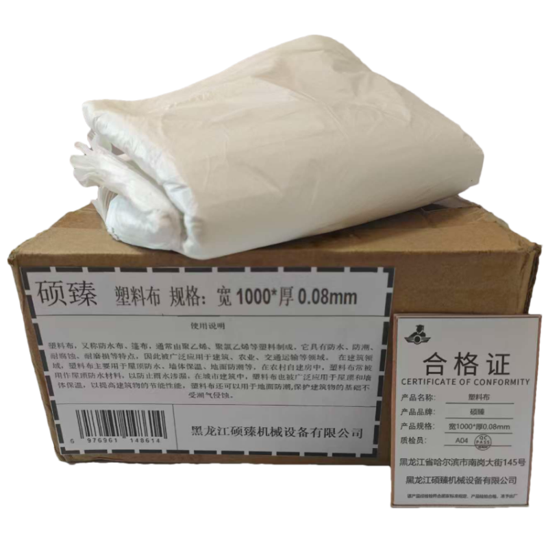 硕臻 塑料布 宽1000*厚0.08mm 卷