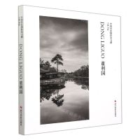 [N]董利国(精)/中国河北摄影家文献-9787551434720