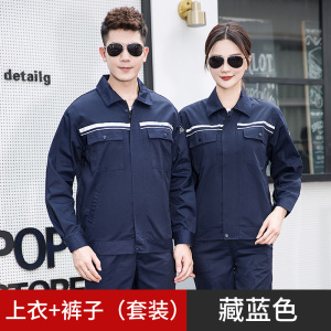 TMG6612 夏季双反光条薄款长袖防静电工作服 劳保服