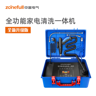 帮客材配清洗专用-zonefull中富苏宁帮客家电清洗设备