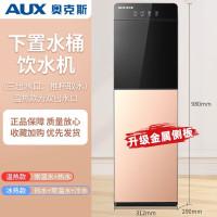 奥克斯饮水机立式家用办公室全自动智能上置水桶2025新款金色 [金属侧板加高款]