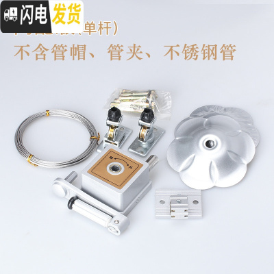 三维工匠升降晾衣架手摇晒衣架阳台双杆式不锈钢室内配件全套手摇器套餐 单杆配件不含管帽管夹(高配版单杆)晾衣架配件