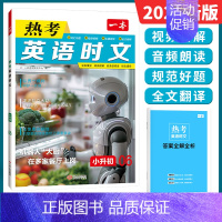 小升初 第6辑 初中通用 [正版]2025热考英语时文阅读七八九年级上下册中考小升初完形填空与阅读理解专项训练第六辑初一