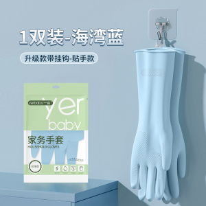乳胶手套家务清洁洗碗厨房防滑耐用加厚橡胶洗衣服做饭防水刷碗食品级加长不进水打扫卫生护手不伤手酒店餐饮洗碗工用亲肤灵活高弹