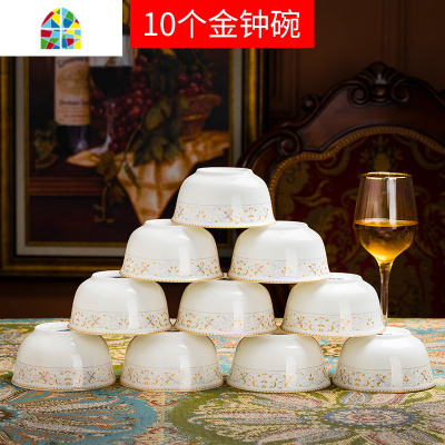 10个装景德镇碗碟套装家用米饭碗陶瓷碗单个吃饭碗餐具碗盘小汤碗 FENGHOU 10个[七彩梦]金钟碗