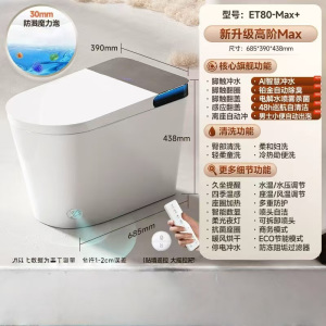 惠达(HUIDA)-ET80MAX/ET80MAX+全智能马桶泡沫盾自动合盖一体坐便器带主卧家用除臭
