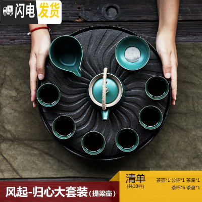 三维工匠日式创意功夫茶具茶盘整套家用陶瓷储水干泡台简约茶壶茶杯套装 风起-归心大套装提梁壶-10件装