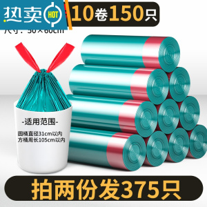 敬平抽绳收口垃圾袋家用手提式加厚实惠装厨房背心中大号垃圾桶塑料袋