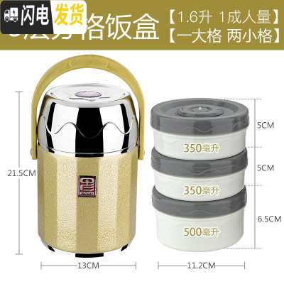 三维工匠保温桶饭盒微波炉上班族3三四层便当盒分格便携保温饭盒304不锈钢 金色,三层[总1.6]送保温袋送餐具送密封盖