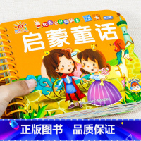 启蒙童话(选3本29.8元 4本39.8元) [正版]宝宝撕不烂水果蔬菜婴幼儿童早教卡片认知卡1-2-3岁宝宝书本幼儿益