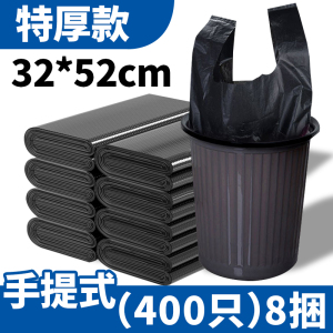 家用厨房垃圾袋手提式实惠装大中号黑色背心款办公室特厚拉极袋子
