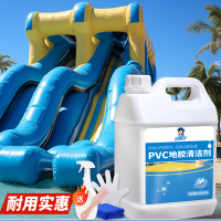 充气城堡水池水上乐园顽固油污渍清洗液发黑霉发臭抑菌气模清洗剂2500ml
