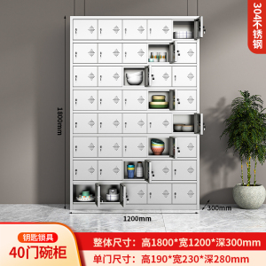 鑫环境 四十门304不锈钢食堂碗柜员工餐厅多门职工餐具柜学校饭盒无尘车间储物柜