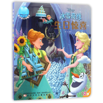 醉染图书生日惊喜9787531570844