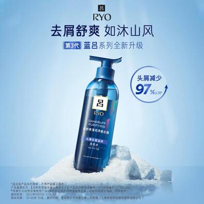 Ryo吕 蓝吕洗发水甄选净爽去屑舒缓头皮控油无硅油洗发400ml