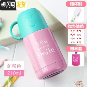 三维工匠保温杯女便携迷你水杯容量200超可爱带盖儿童小巧创意萌杯子 粉色210+杯套+杯刷+贴纸