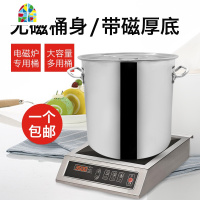 封后商用不锈钢桶带盖不锈钢汤桶加厚加深汤锅大容量水桶电磁炉专用桶 FENG 直径35&times;高23电磁炉专用矮锅2