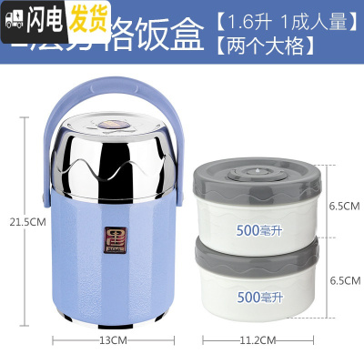 三维工匠保温桶饭盒微波炉上班族3三四层便当盒分格便携保温饭盒304不锈钢 蓝色,二层[总1.6]送保温袋送餐具送密封盖
