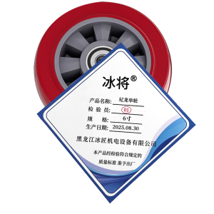 冰将 重型聚氨酯 手推车载重万向轮 个