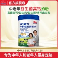 明一奶粉邦盾力中老年益生菌牛奶粉 无蔗糖高钙罐装700g不添加蔗糖