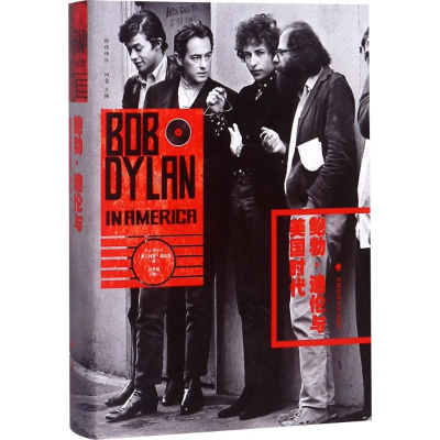 [M]鲍勃·迪伦与美国时代-9787562079576