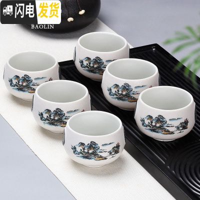 三维工匠功夫小茶杯陶瓷茶盏茶碗家用单个品茗杯泡茶宜兴紫砂杯粗陶纯手工 茶杯组-雪花-蓝山水-6个装