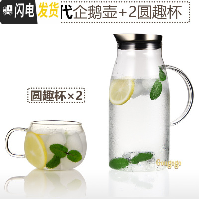 三维工匠耐热高温防爆大容量开水瓶玻璃盛水壶加厚晾热水扎杯凉水杯冷水壶 1.5[新代]企鹅壶+2个圆趣杯凉水壶