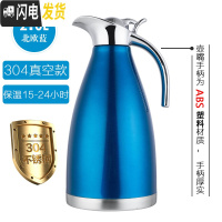 三维工匠304不锈钢真空保温水壶大容量家用热水瓶暖壶咖啡壶酒店饭店茶壶 304真空2.0保温15-24小时蓝色保温杯