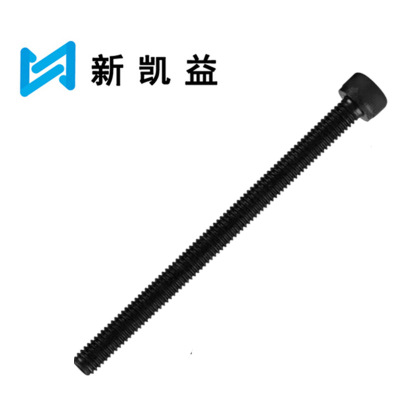 新凯益 高强度内六角螺丝加长螺钉全牙螺栓 M6*40[20个]全牙 袋