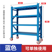木上简 MSJ-HJ-004 万向轮可移动货架 蓝色主架200kg/层20*6*20*4层带轮 单位:个