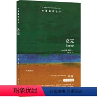 95.洛克 [正版]译林牛津通识读本系列共134册品牌学美学古典文学拉丁美洲文学地球牛顿广告数学康德罗素科学哲学电影新书