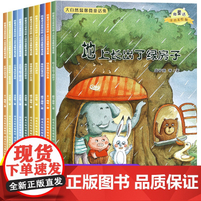 一年级阅读课外书必读注音版全套10册 小学生课外书籍儿童绘本故事书带拼音6一8到7岁孩子的读物上册国际获奖正版老师幼小衔