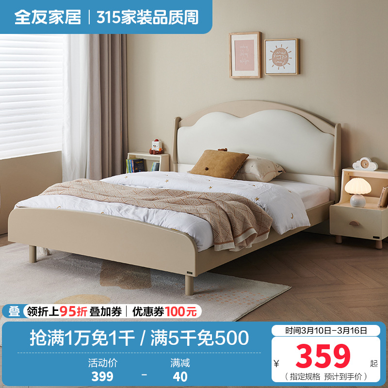 全友家居儿童云朵软包床男女孩卧室实木脚单人床青少年